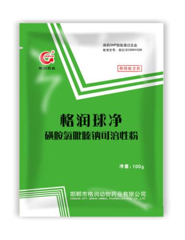 格润球净（磺胺氯吡嗪钠可溶性粉）